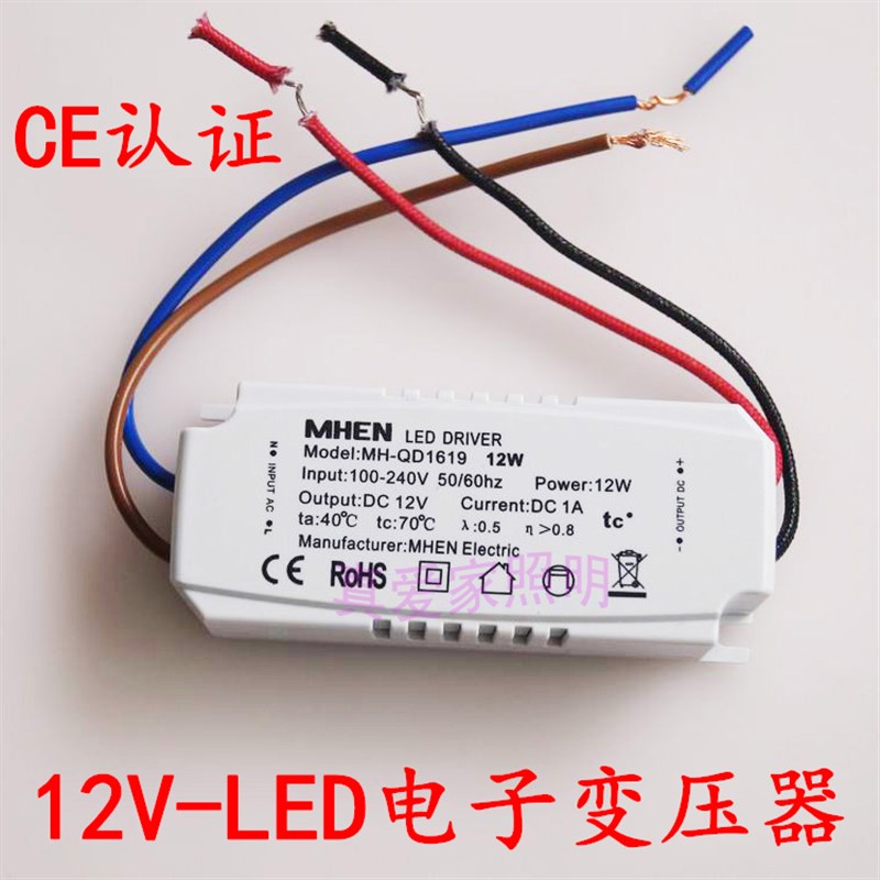 出口品质CE认证 led变压器12W 220V变12V电子变压器AC转DC变压器