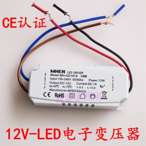 出口品质CE认证 led变压器12W 220V变12V电子变压器AC转DC变压器
