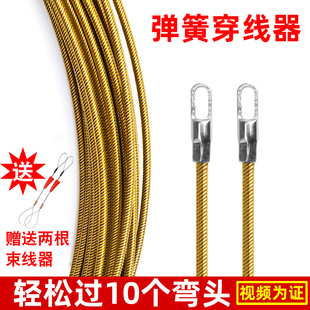 弹簧穿线器钢丝引线器扁头水电工穿管神器电线网线拉线槽拽线串线