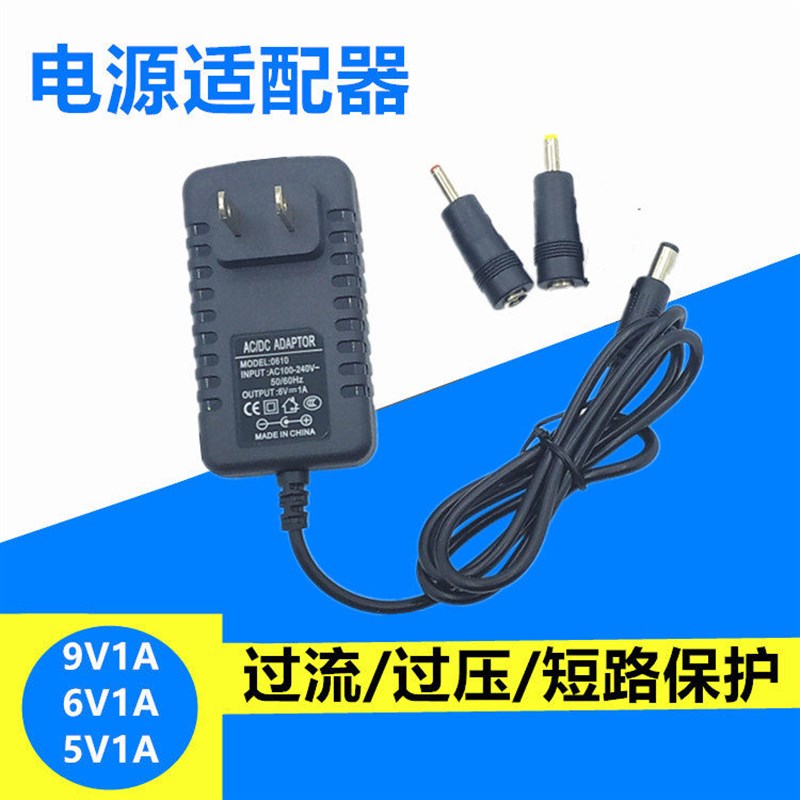 4.0*1.7mm插头 3V1A 5V0.5A 6V 9V1.5A 12V2A 一米线 电源适配器