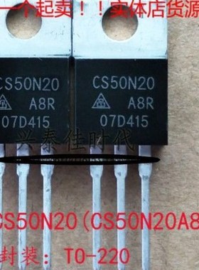 全新进口原装 CS50N20 50N20 TO-220 MOS场效应管 50A 200V 现货