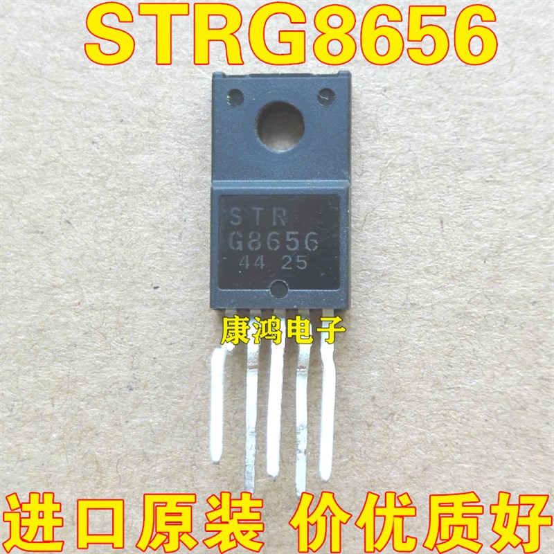 STRG8656 STR-G8656 TO220-5 全新原装现货 电源模块