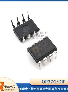 可直拍 直插 OP37G OP37 DIP-8 低噪音/精密运算放大器 正品特价
