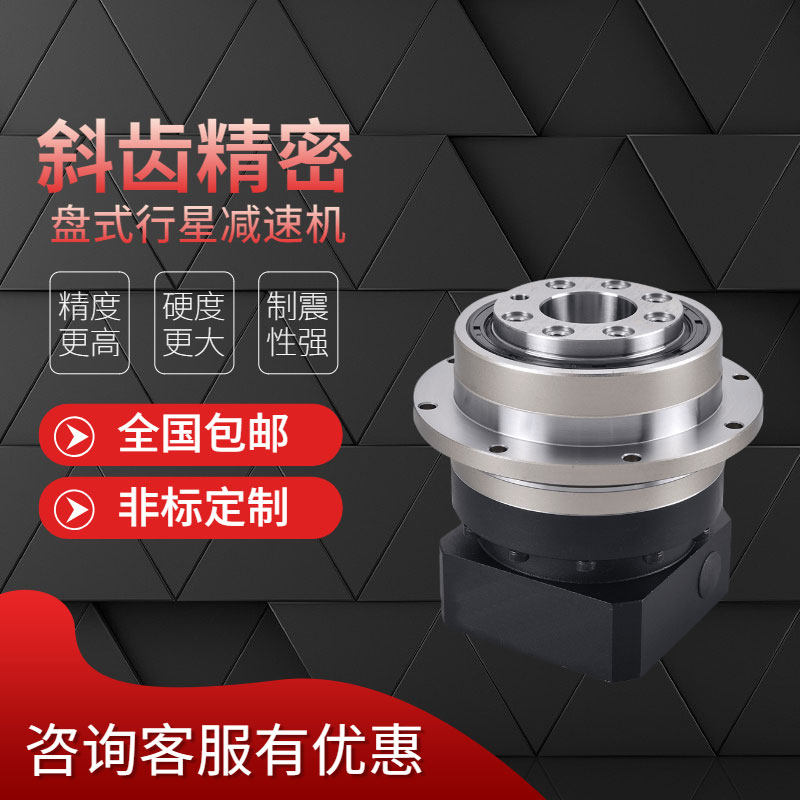DSL90圆法兰输出硬齿面斜齿轮高精密750W伺服86步进80行星减速机