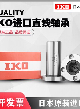 进口LMF6 8 10 12 13 16 20 25 30 35 40 50LUU圆法兰加长轴承