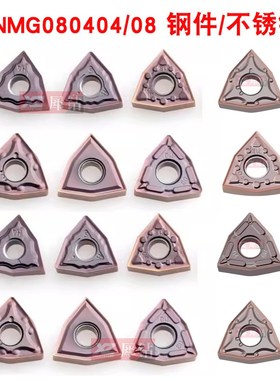 外圆桃型数控车刀片WNMG080408MA/JMS/MQ/HS/HA钢件不锈钢LF6018