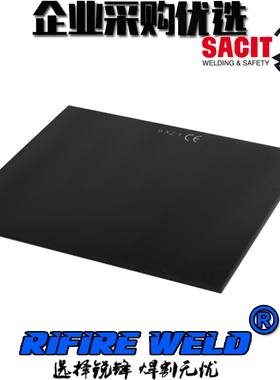 焊工镜片电焊白黑玻璃墨绿色大氩弧焊帽110*90焊接护目镜片SHADE