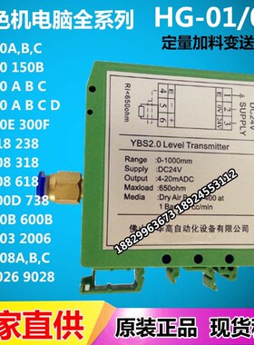 华高4-20mA液位变送器YBS2.0压力传感器定量加料气泡仪航星SW1000