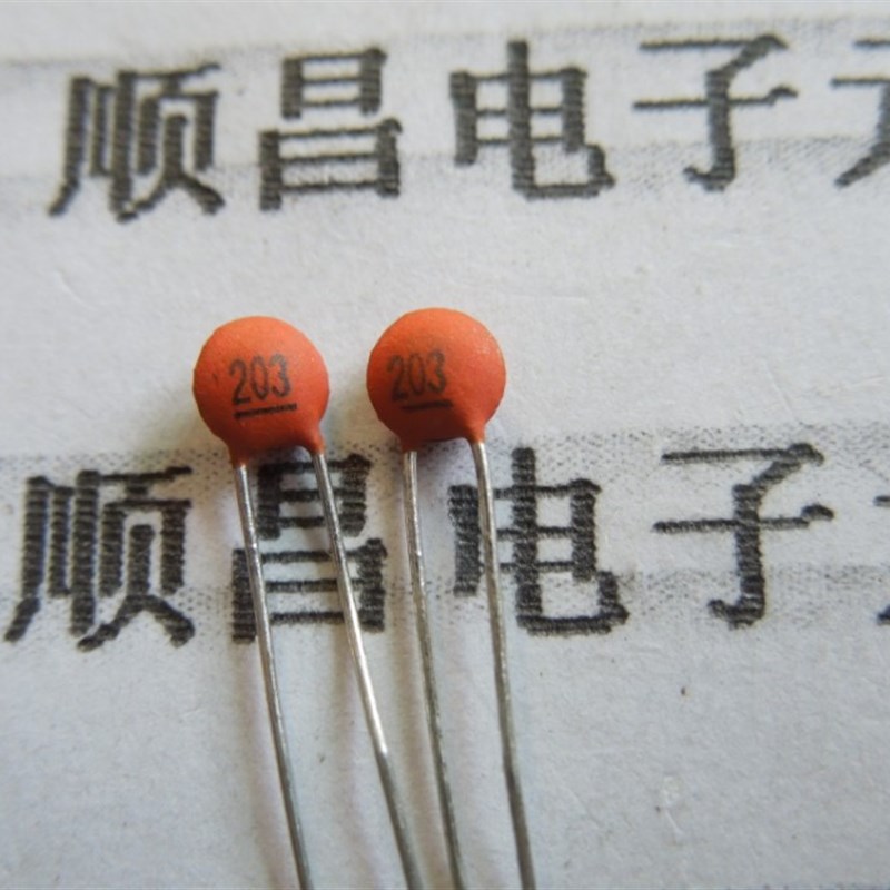 瓷片电容 20NF (203)50V 磁片电容 瓷介电容(一包1000个)