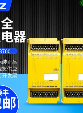 773700安全继电器PILZ皮尔兹PNOZ MC1P继电器MCIP 原装现货