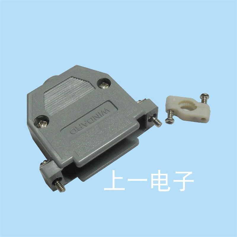 高品质Rom品牌D-SUB独立包装塑料壳DB-9P/15/25/26/37/44/50/62P