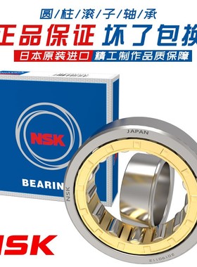 日本进口轴承NJ203 NJ204 NJ205  NJ206 E EM NJ圆柱轴承