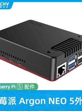 树莓派Argon NEO 5外壳Raspberry Pi 5代5B铝合金被动散热PWM风扇