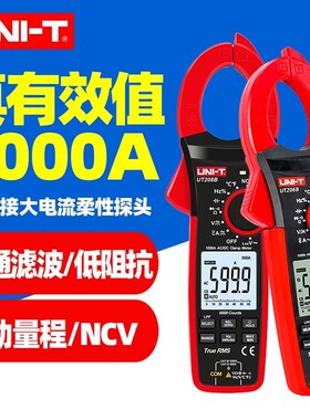 优利德钳形表UT206B万用表UT207B/208B浪涌电流低阻抗LoZ电压测量