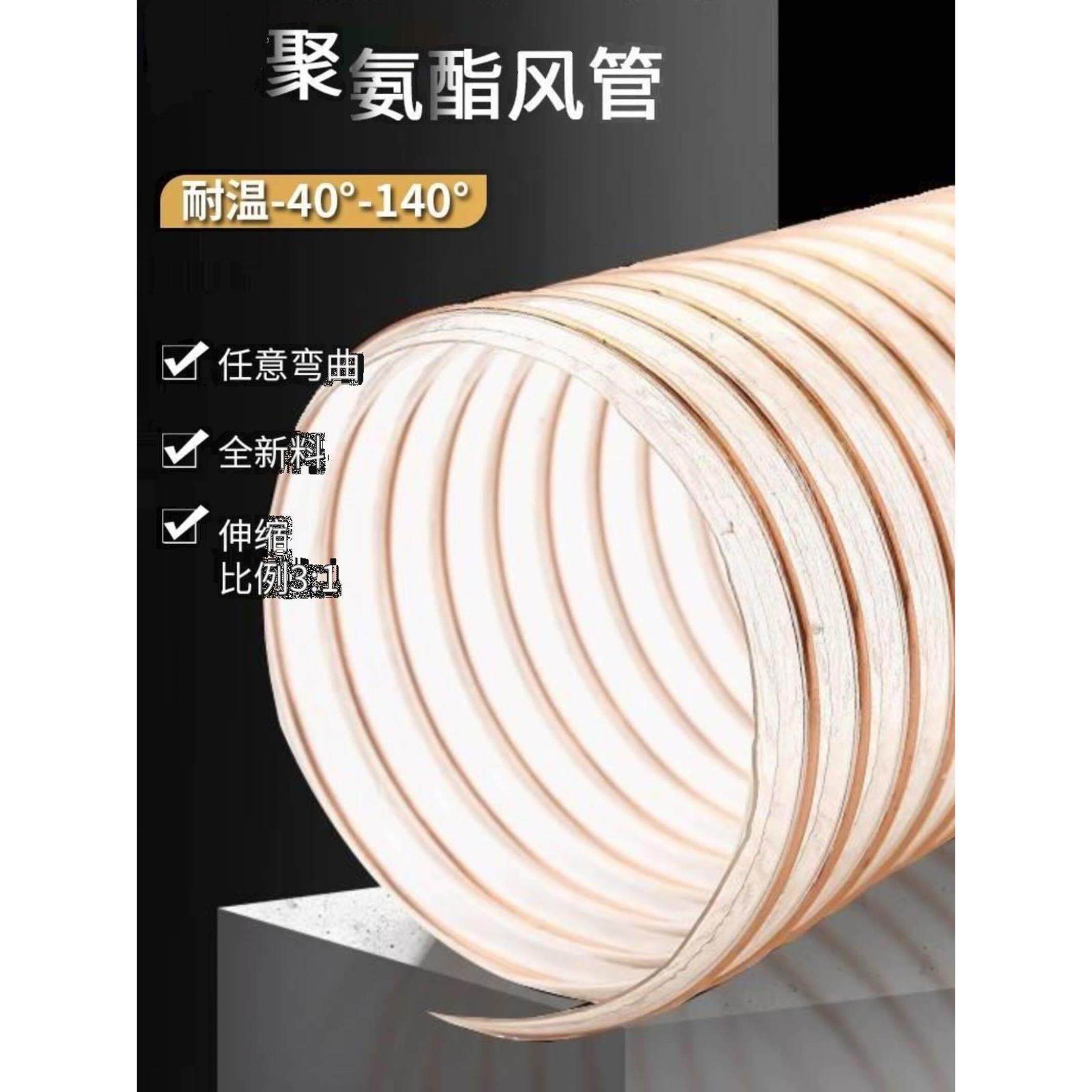 防爆排气钢丝管耐高温波纹通风管加厚软管管家用高压pu120mm透明 - 实物图