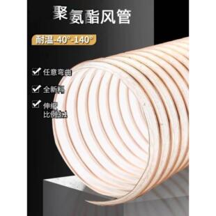 防爆排气钢丝管耐高温波纹通风管加厚软管管家用高压pu120mm透明