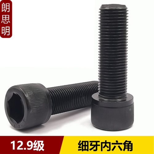 M14M16M18M20M22*1.5 12.9级杯头细牙内六角螺丝全牙半牙螺栓
