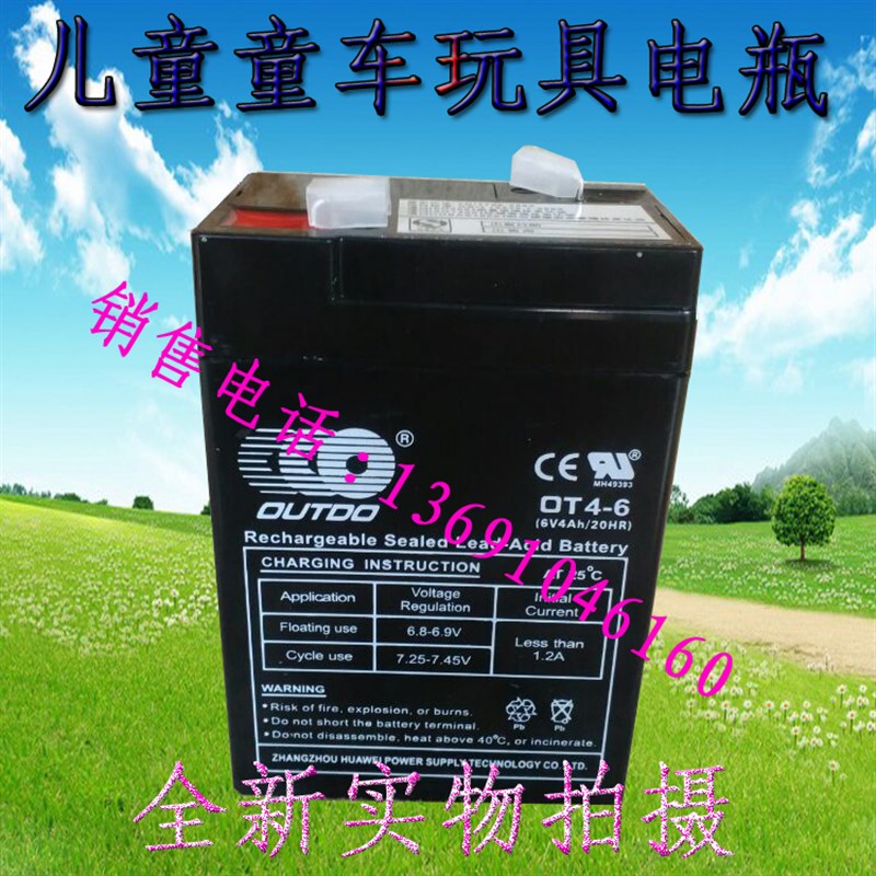 OUTDO奥特多蓄电池OT4-6/6V4AH/20HR儿童玩具车电池电子秤电池