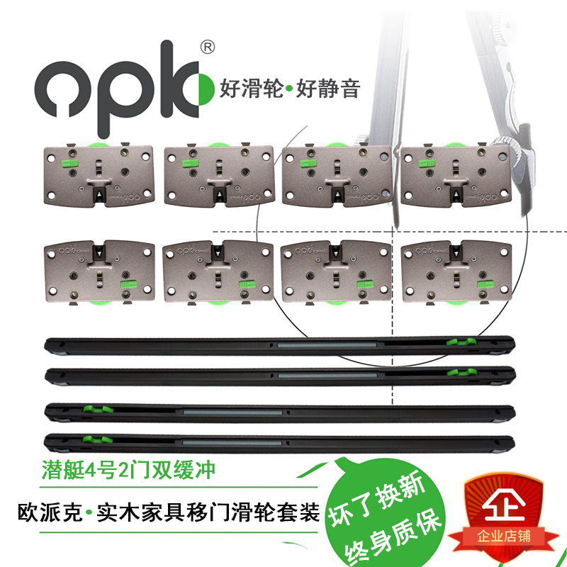 欧派克opk衣柜门推拉门阻尼缓冲器橱柜移门滑轮木门推拉滚轮五金