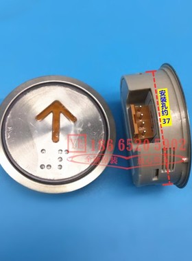 日立电梯按钮QYW170321655 TL-MO盲文按钮橙色光安装孔37直径凸字