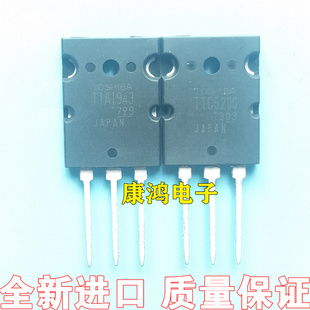 全新原装进口TTA1943 TTC5200功放对管大功率替代2SA1943/2SC5200