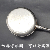 4分双杠杆扁形长型 耐高温浮球阀耐酸碱浮球阀 304不锈钢浮球阀