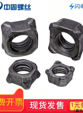 GB13680/DIN928四方焊接螺母 六角点焊螺帽/四角点焊螺母 m4-m12
