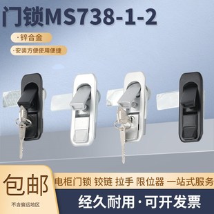 电柜箱弹跳锁MS738电柜平面锁配电箱锁机械门锁