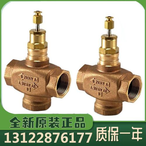 正品霍尼韦尔V5011P V5211F V5013P电动比例调节蒸汽水阀温控螺纹