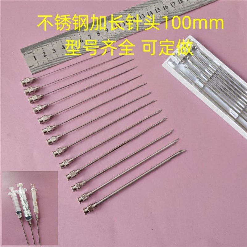 100MM7号精密不锈钢针头尖口平口针管加长点胶实验工业注射器针头