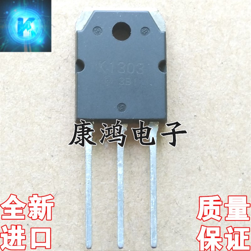 全新 K1303 2SK1303 TO-3P MOS场效应管 30A/100V 现货 质量保证