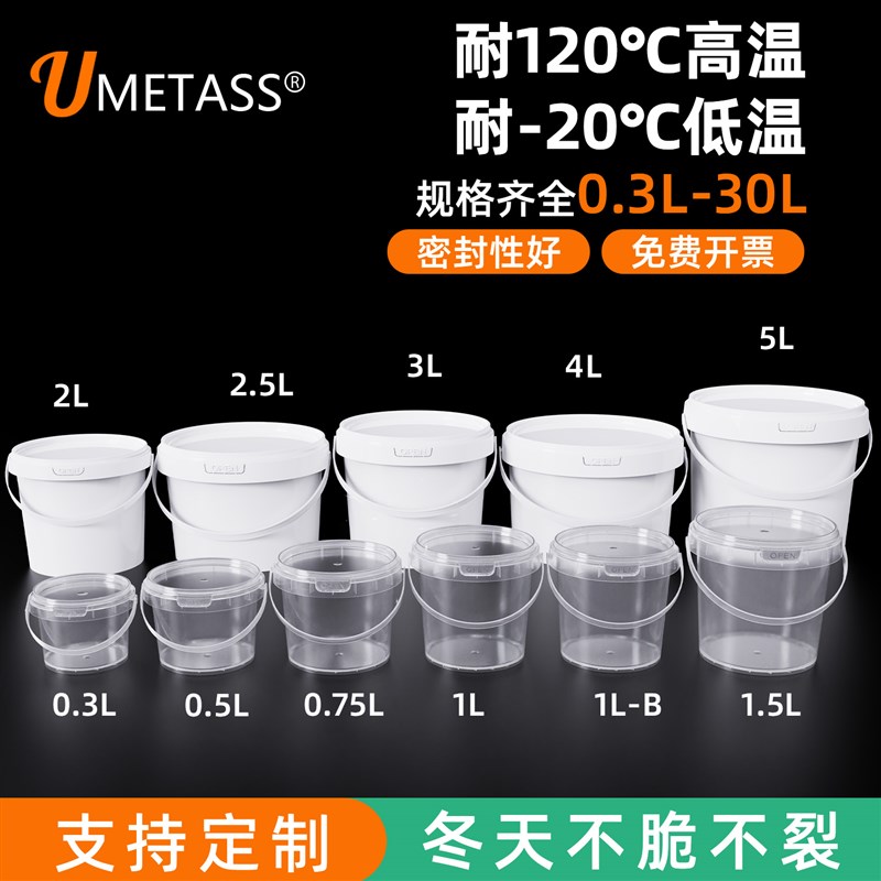食品级塑料桶果切桶奶茶桶圆形龙虾打包盒密封小水桶水果捞打包盒