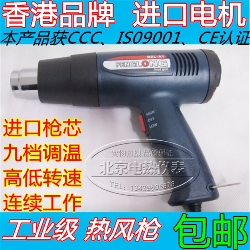 包邮  调温热风枪 收缩吹风枪塑料焊枪 汽车贴膜电热工具高低档