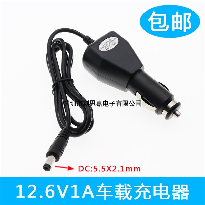 12-24V转12伏 12.6V1A锂电池充电器车载车充 3串聚合物电池充电器