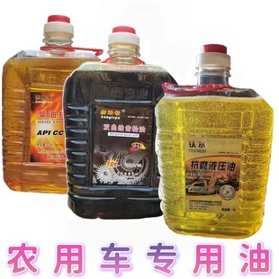 46号液压油柴机油齿轮油农用车拖拉机专用油一通 量大 包邮