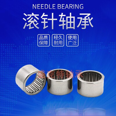 冲压外圈滚针后桥轴承HK455538 NK324032杭堆高机转向桥用