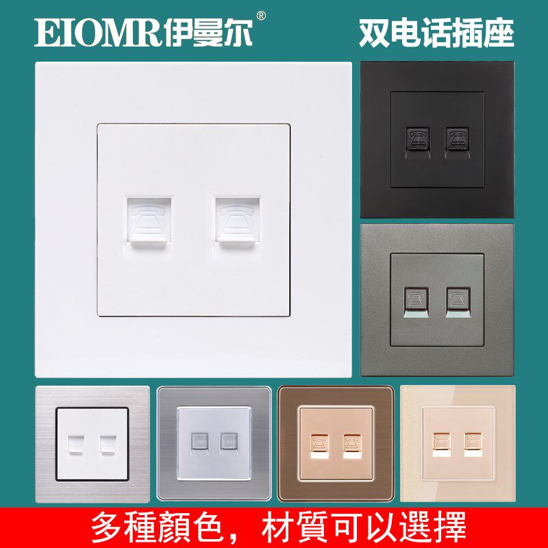 双电话86型插座墙壁插孔暗装家用纯白双电话插座面板电话线插座