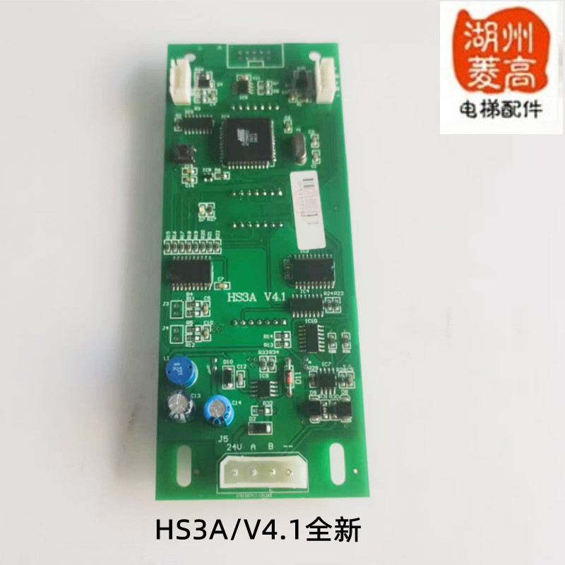 电梯配件大全恒达富士盛蒂斯显示板外招HS3A/V4.1原装安装工程全