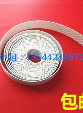 图王长皮带FC7000MK-130 FC8000 CE7000-160日图刻字机同步皮带