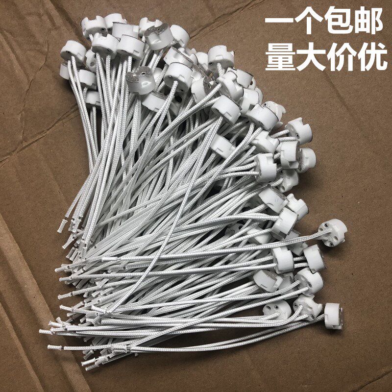 MR16灯座MR11灯座射灯杯灯座GU5.3 G4 0.75平方灯杯插头线接头线