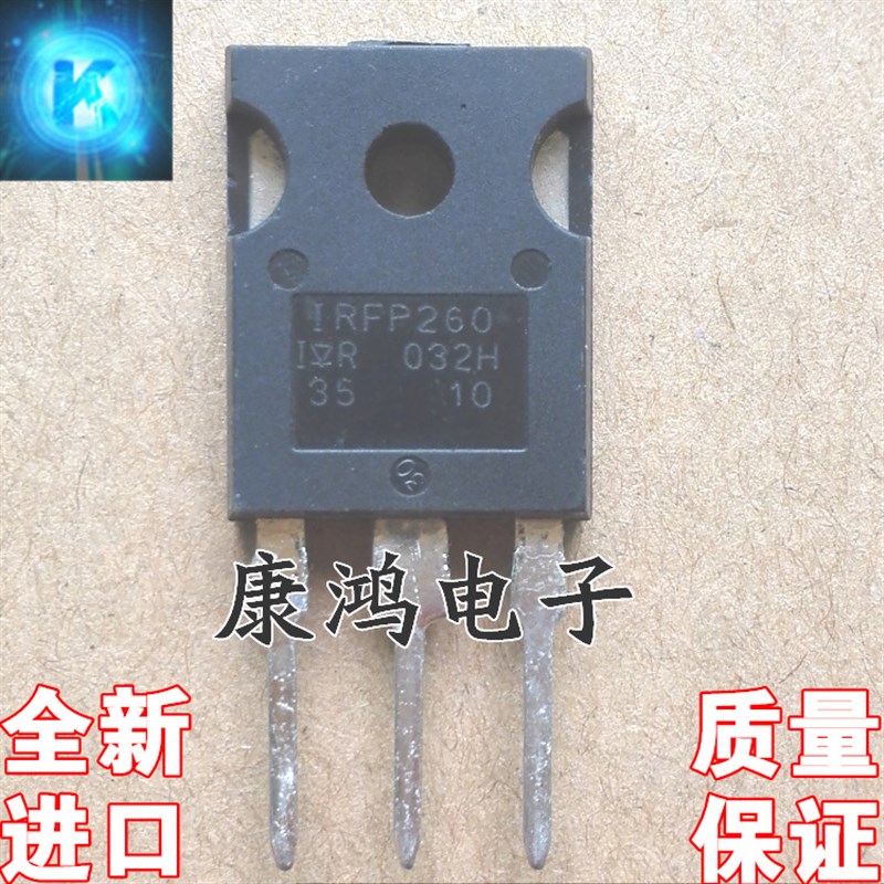 全新进口原装 IRFP260 IRFP260PBF TO-247 MOS场效应管 50A 200V