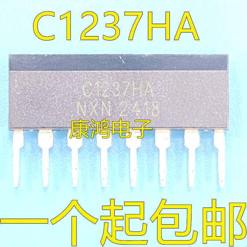 全新国产 UPC1237HA C1237HA 喇叭保护电路IC芯片 ZIP单排 可直拍