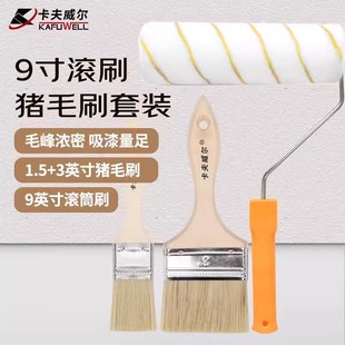 卡夫威尔 刷漆滚刷毛刷滚筒刷猪毛刷工具EM3252 3件套油漆刷子套装