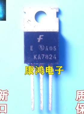 全新进口原装 KA7824 KA7824ETU TO-220 三端稳压管 1A24V 可直拍