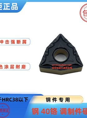 黑色桃型数控刀片WNMG080408/080404CQ PZ MT力断屑 /碎屑