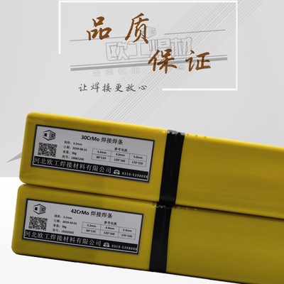 45Cr40Cr/42Cr/20Cr/30CrMnSi/14MnMoVB/12Ni3CrMoV Cr钢焊条焊丝