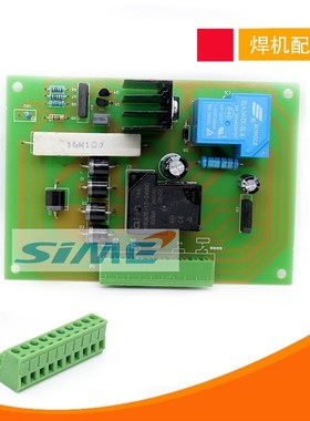 NBC送丝板控制板改装板NBC270抽头气保焊机线路板送丝控制