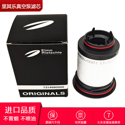 Rietschle里其乐真空泵排气过滤器伟力VC100油雾分离器滤芯731468