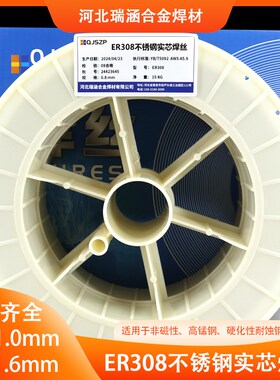 ER308不锈钢气保实芯焊丝 H08Cr21Ni10Si不锈钢焊丝 二保气保焊丝