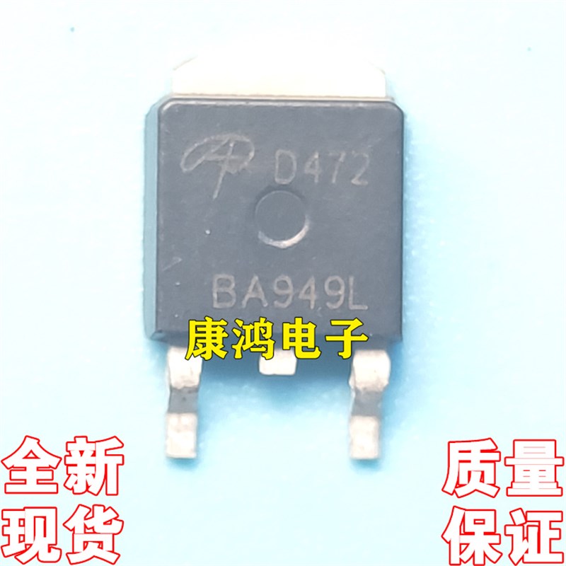 全新原装进口 AOD472 AOD472A N沟道场效应MOS管 55A25V TO252